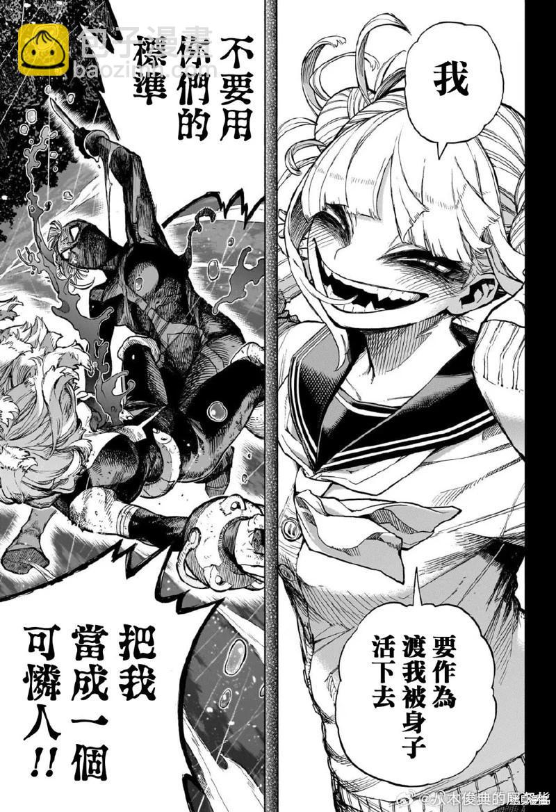 第393话2