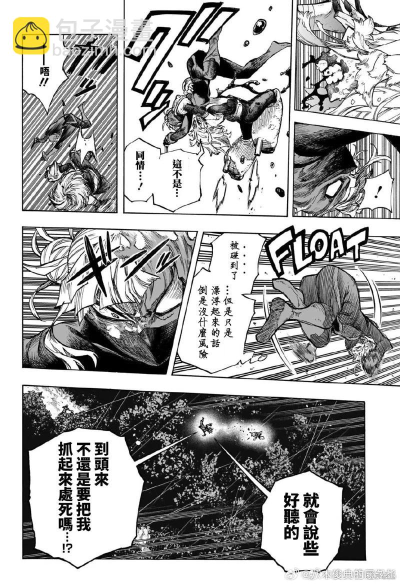 第393话3