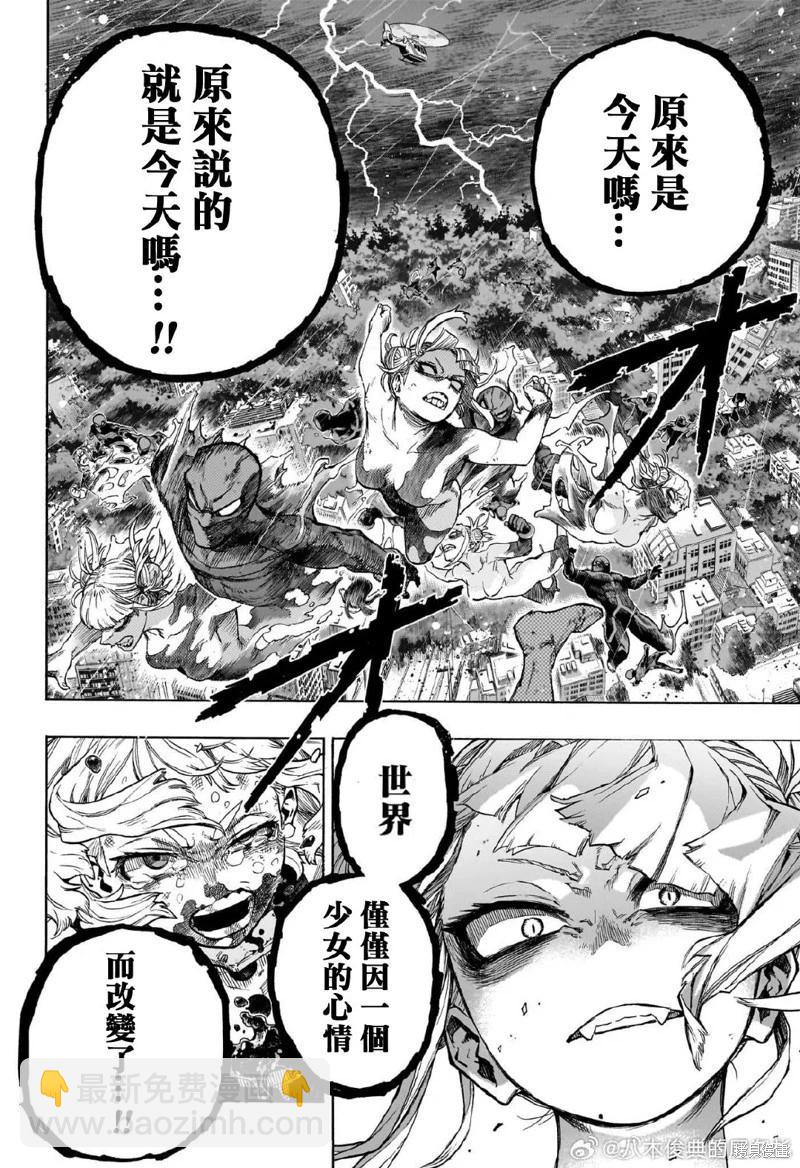 第393话6