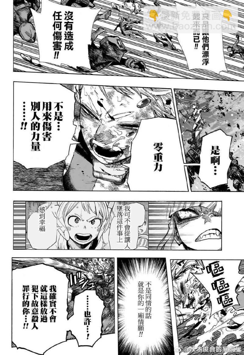 第393话8