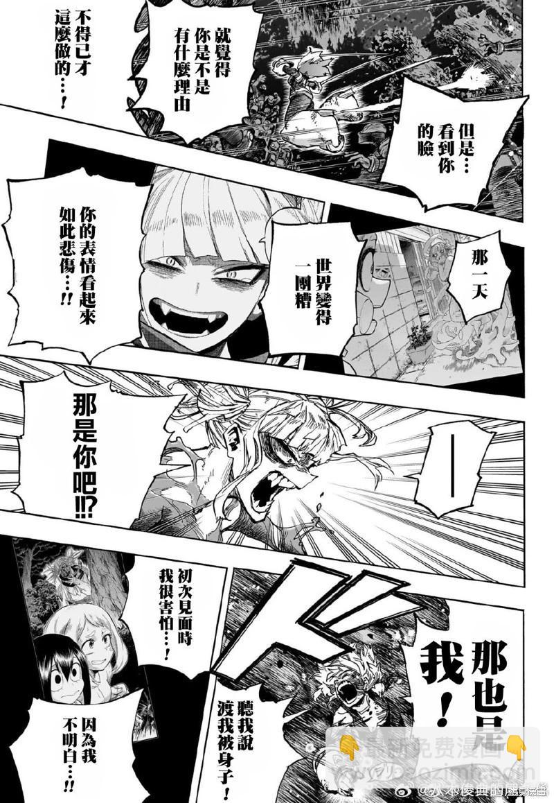 第393话9