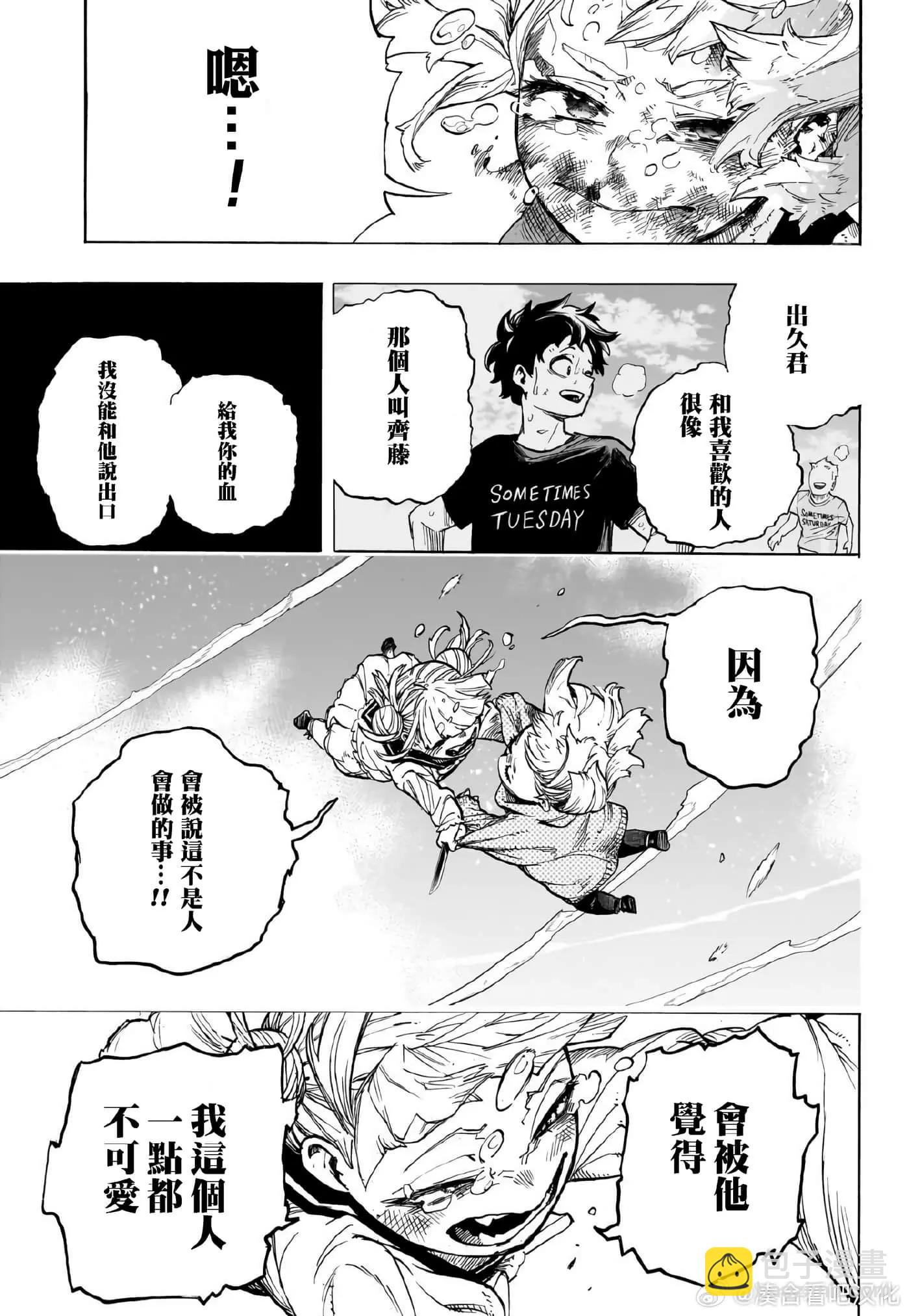 第394话10