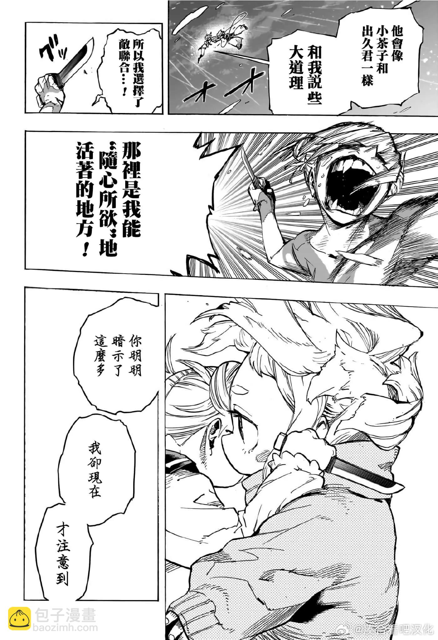 第394话11
