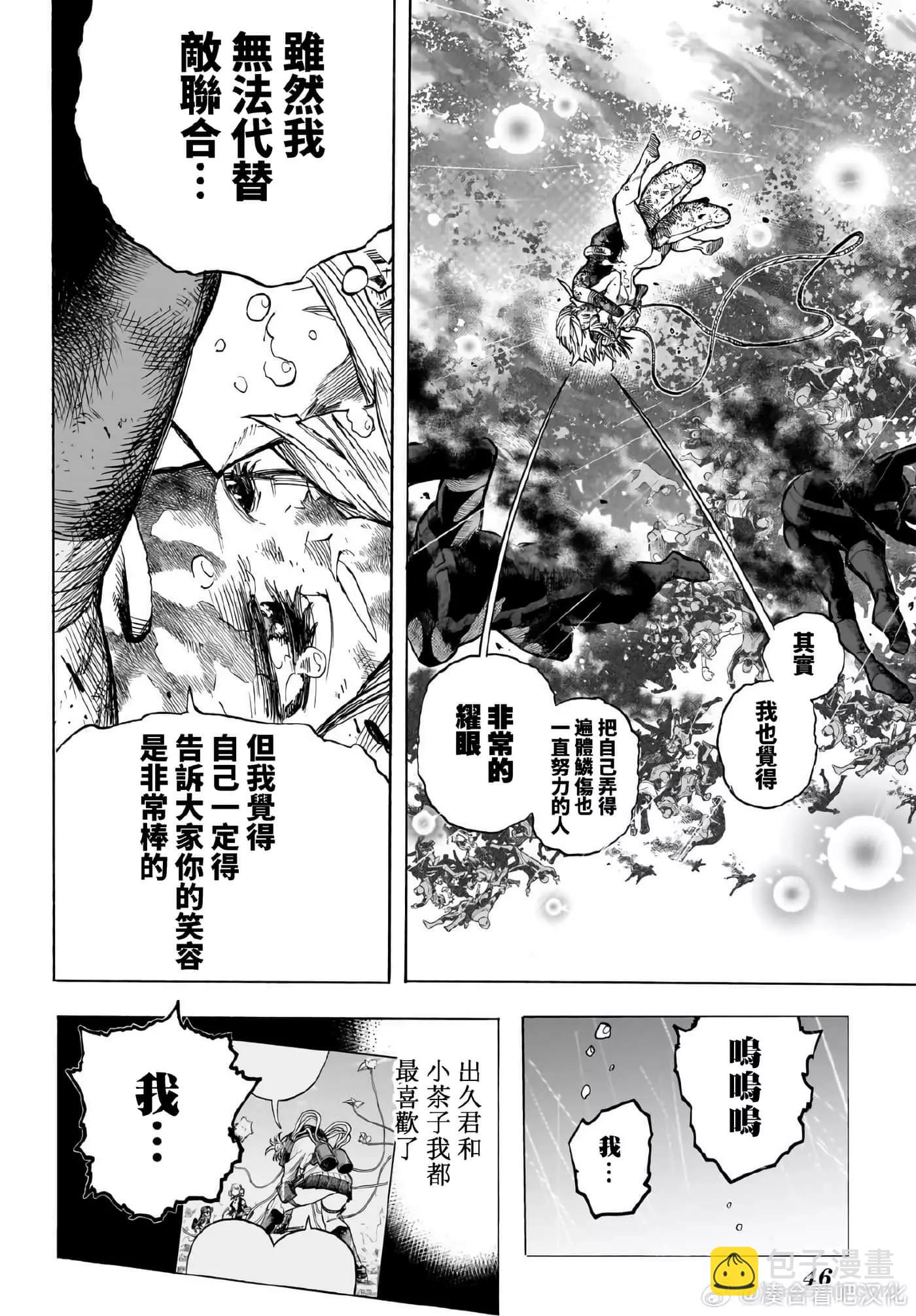第394话13