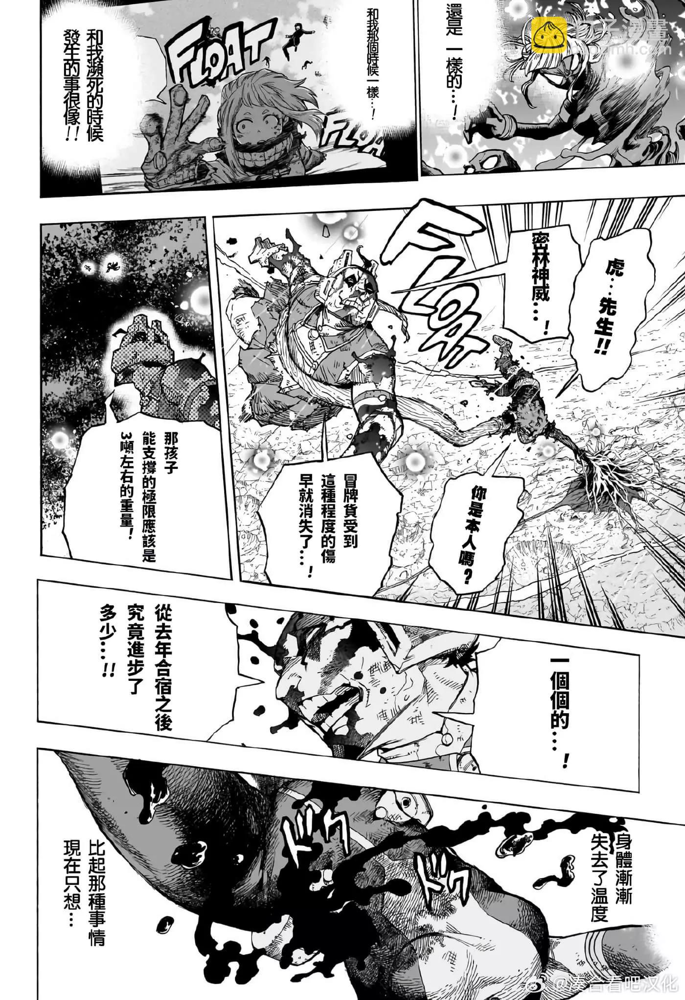 第394话3