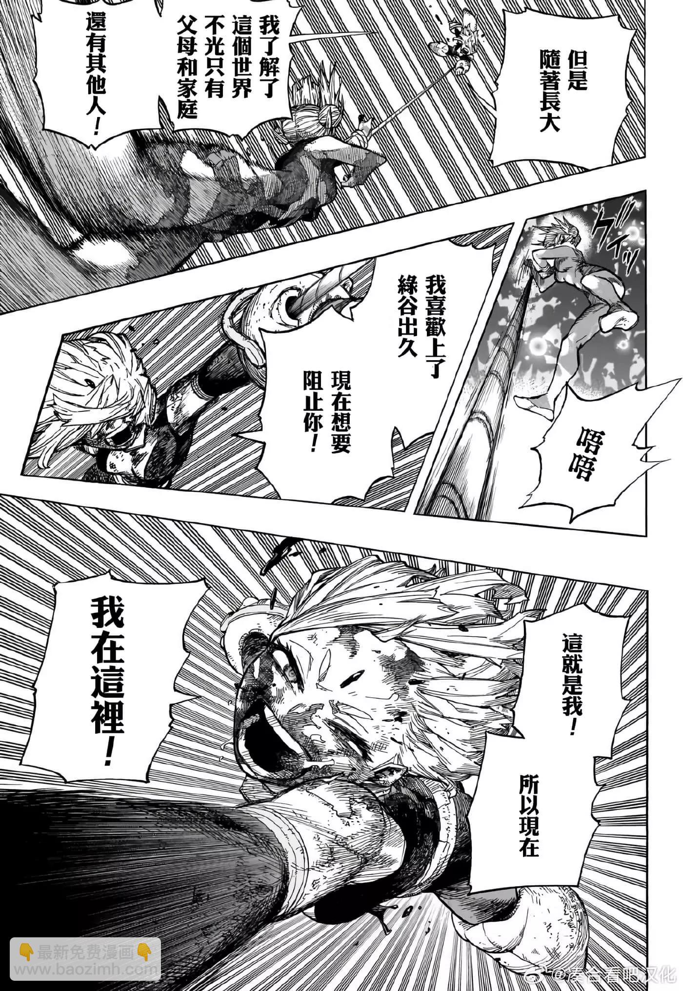 第394话6