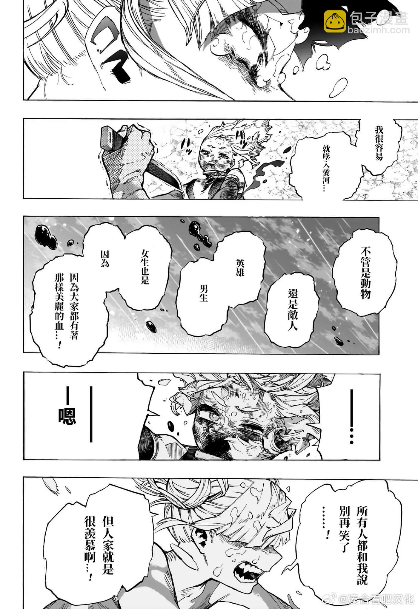 第394话9