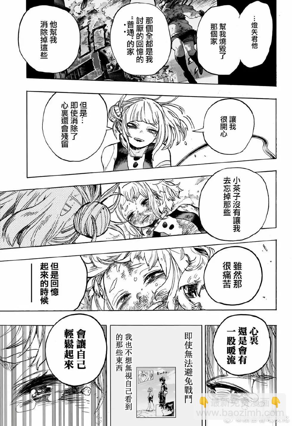 第395话10