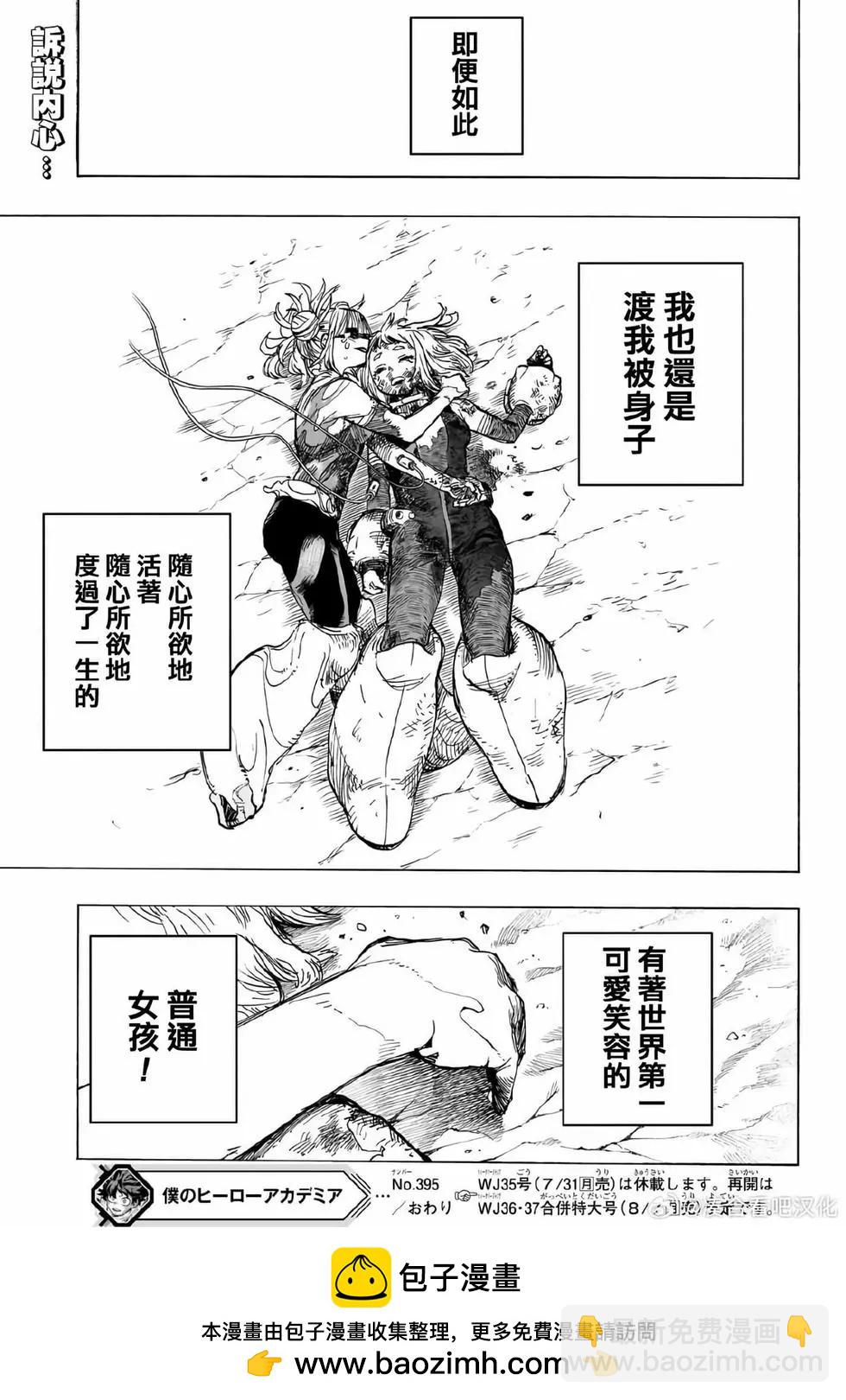 第395话13