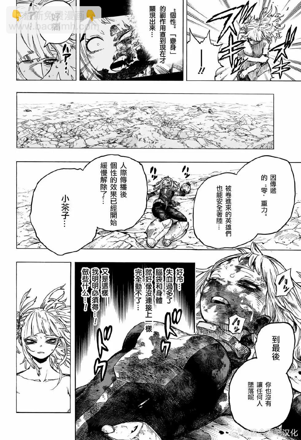 第395话3