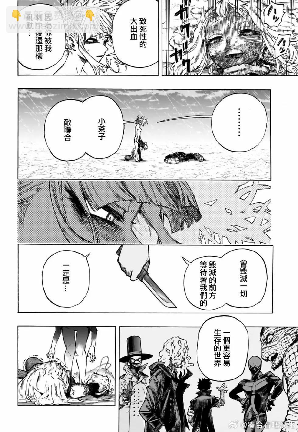 第395话5