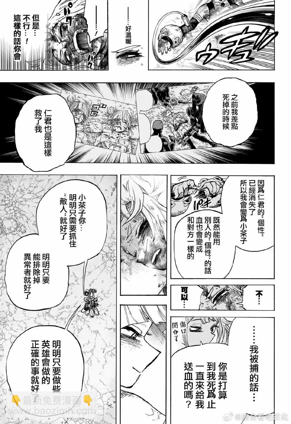第395话8