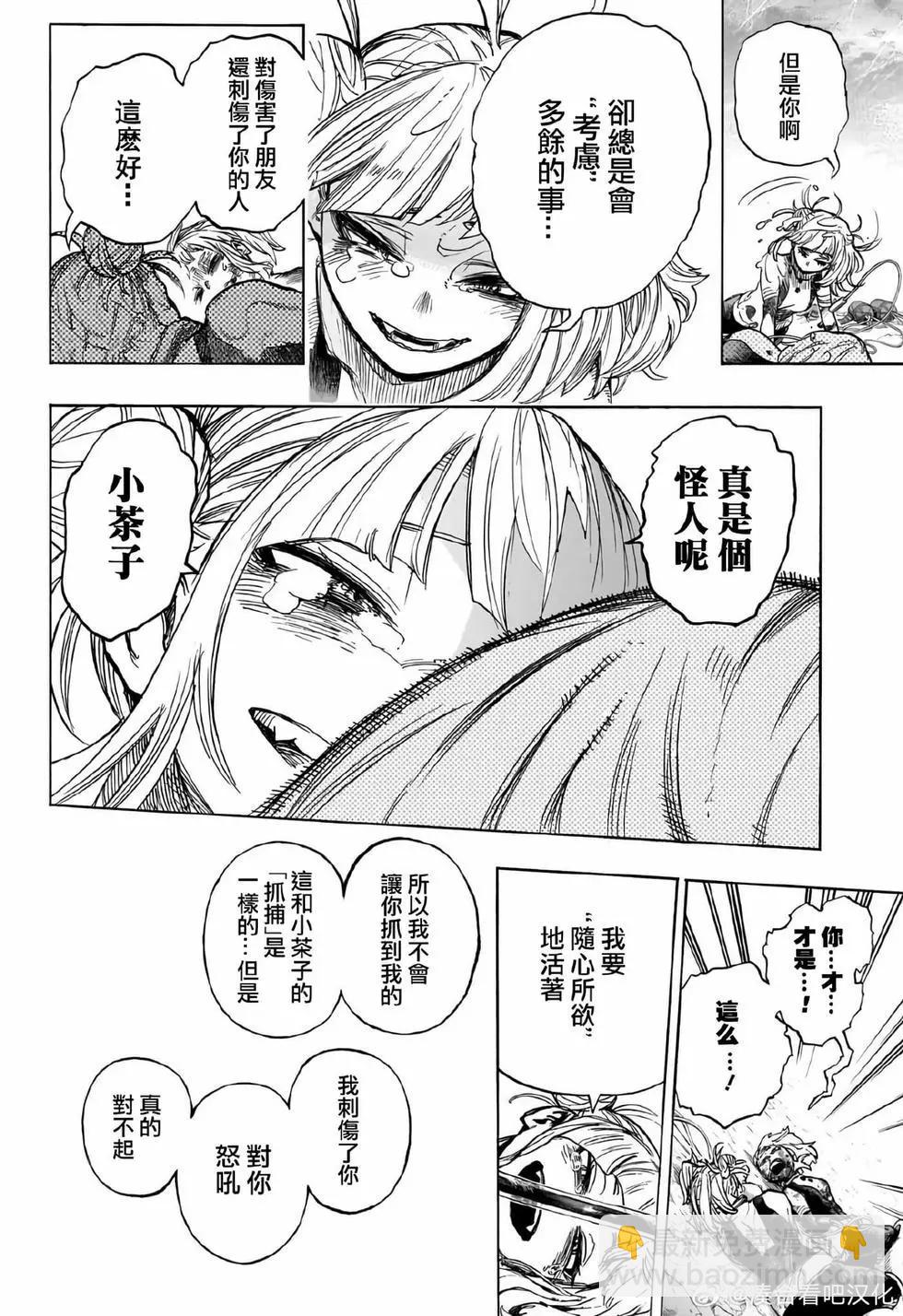 第395话9