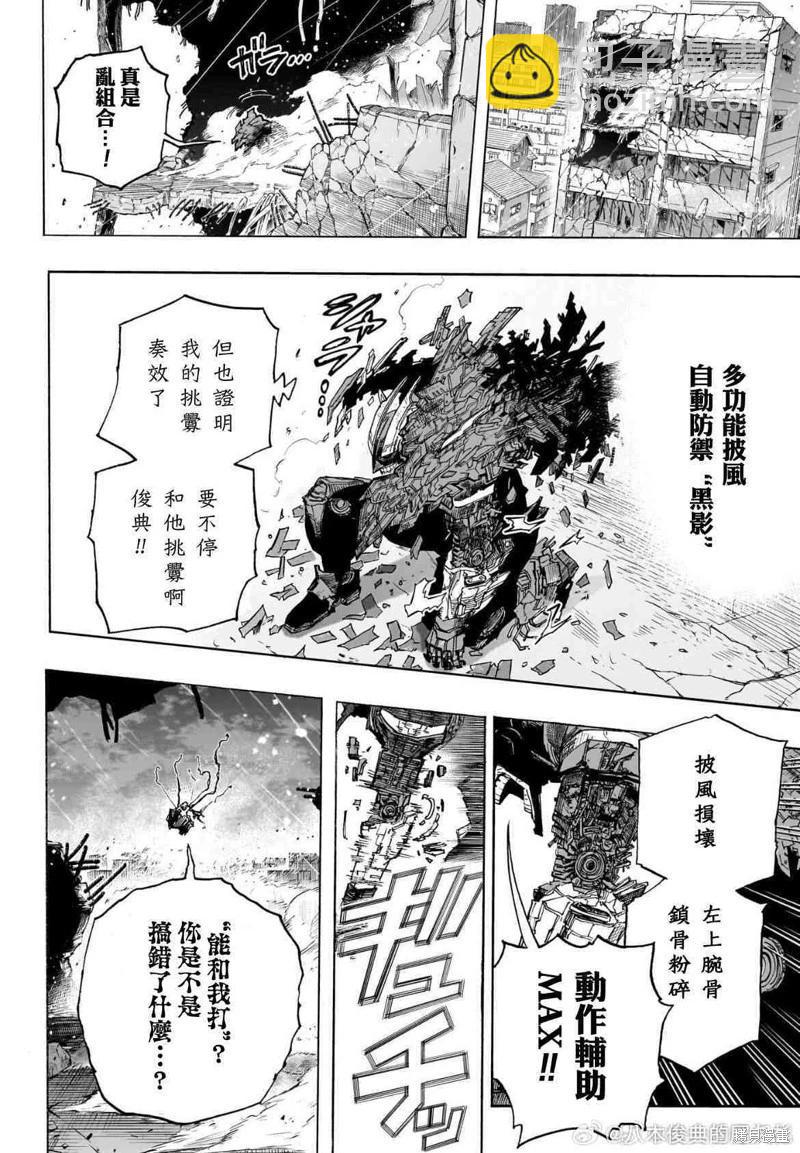 第397话3