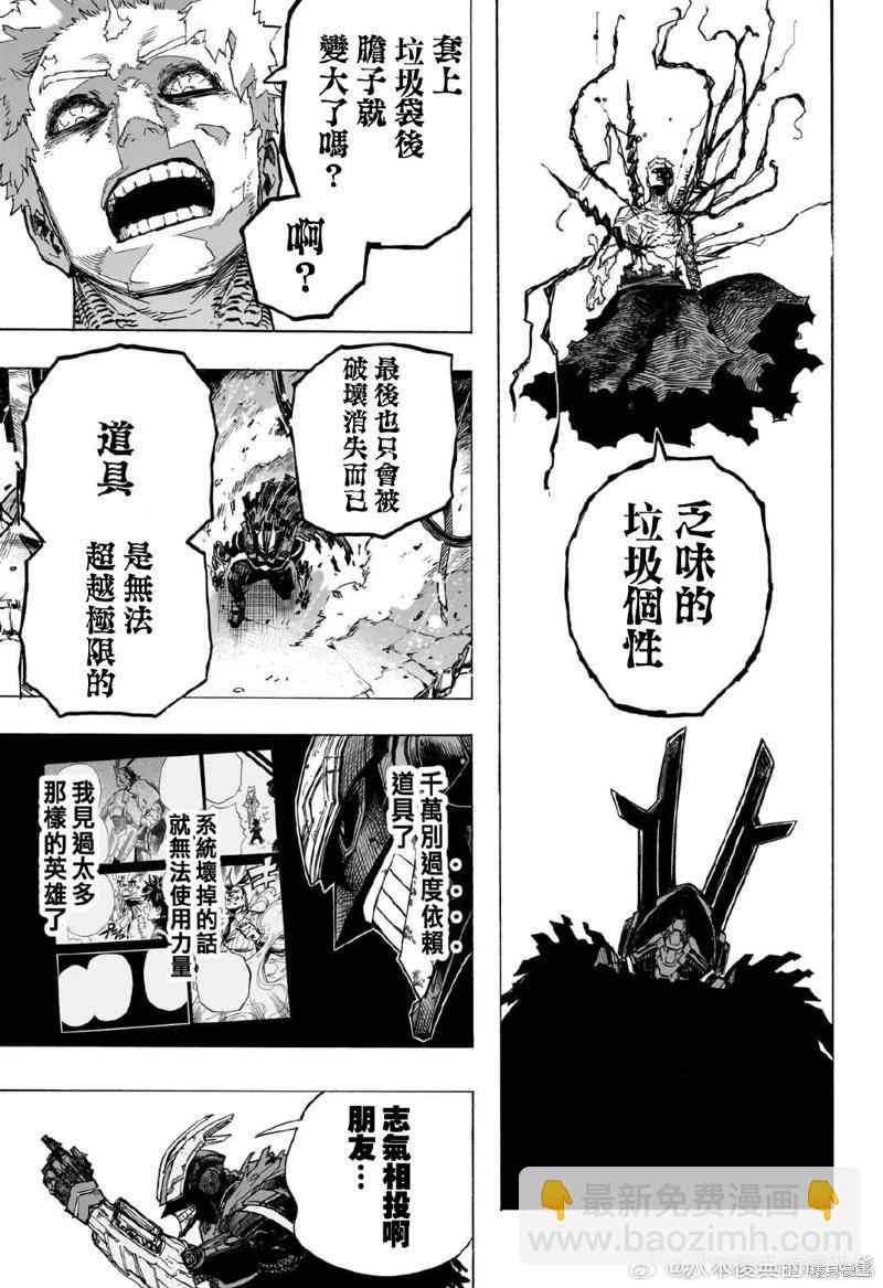 第397话4