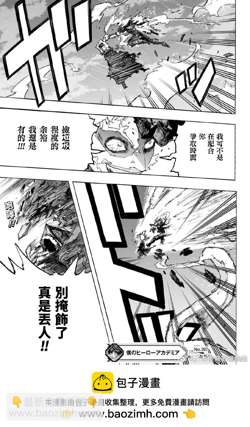 第397话6
