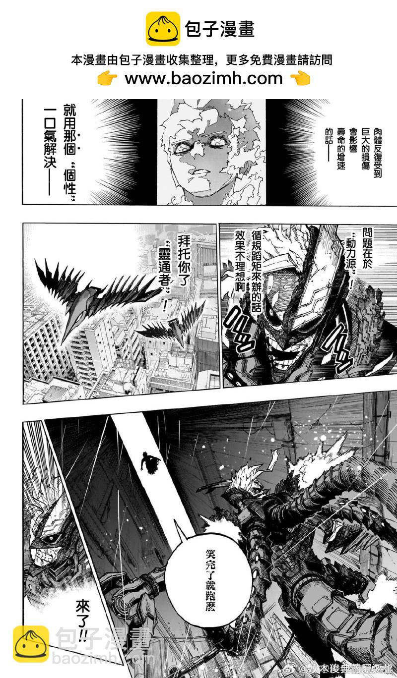 第399话1