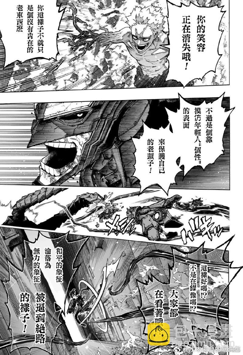 第399话4