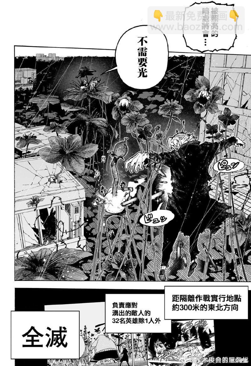 第399话7