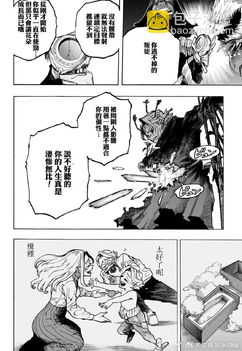 第399话9