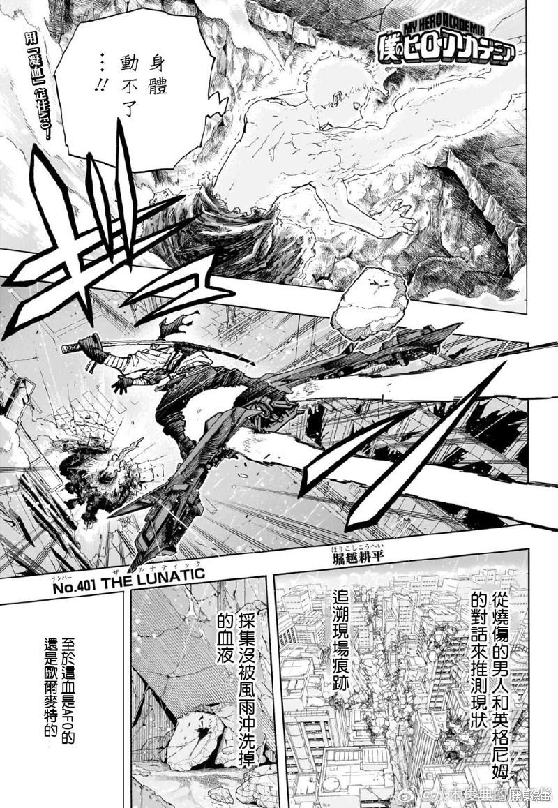 第401话0