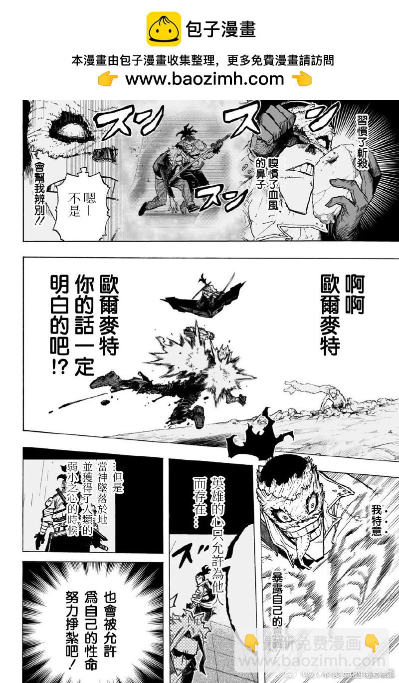 第401话1