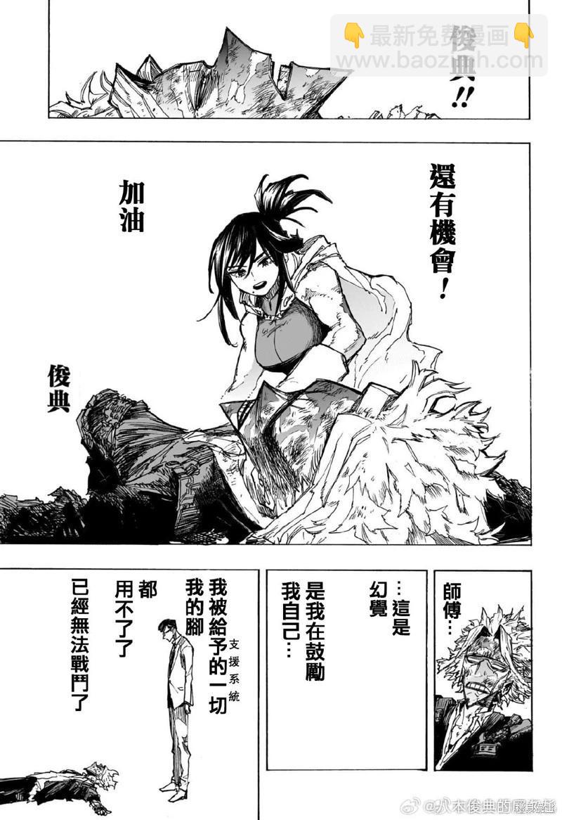 第401话12