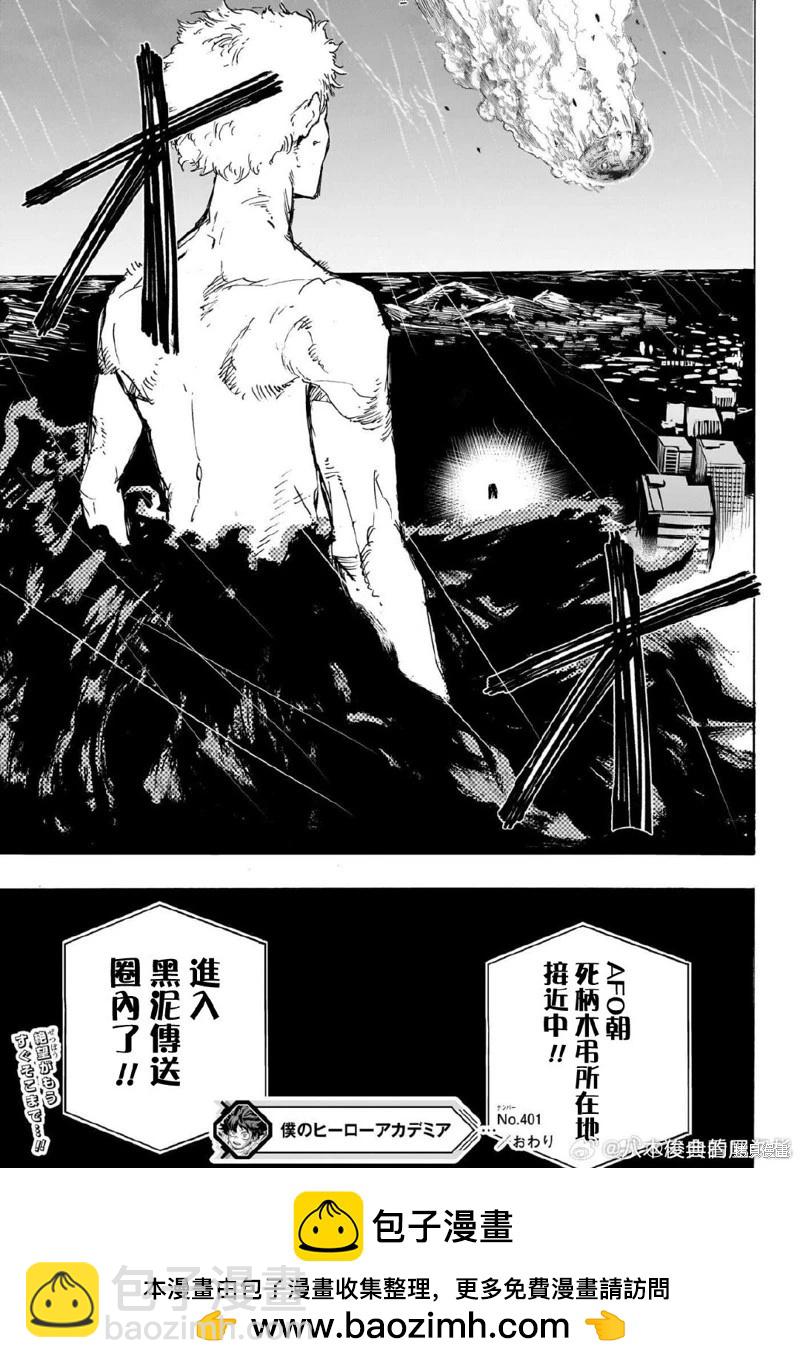 第401话14