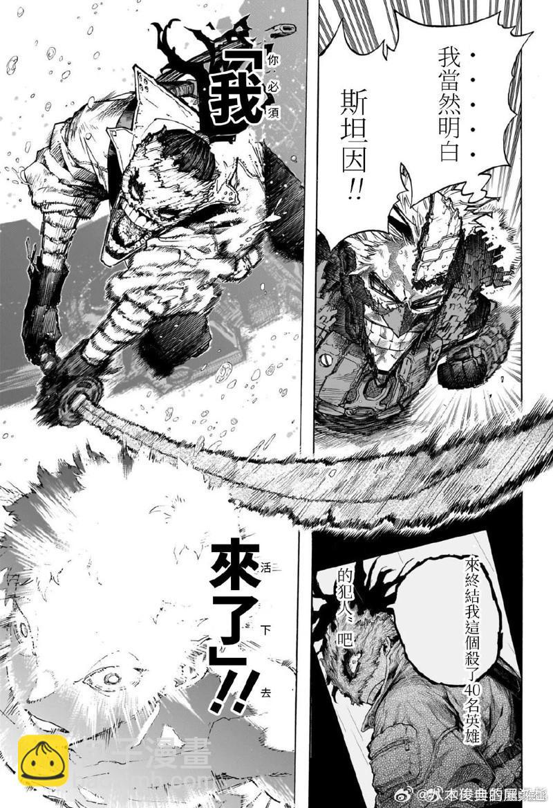第401话2