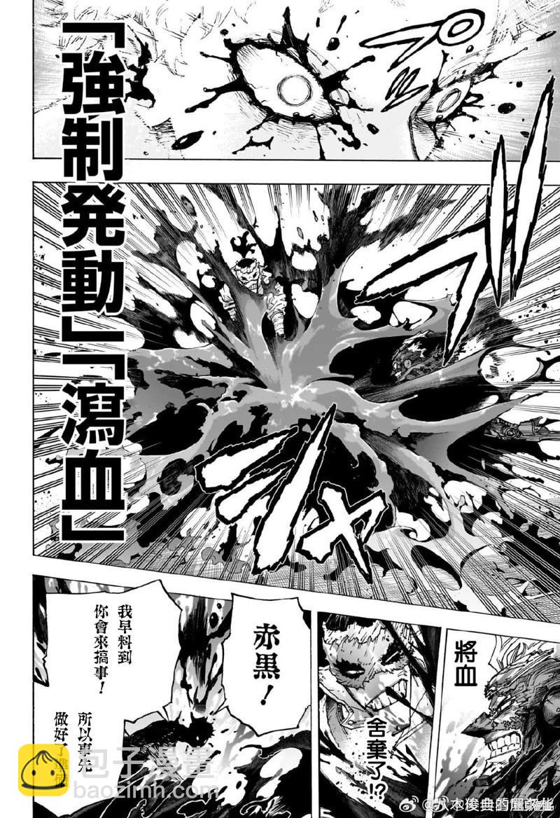 第401话3