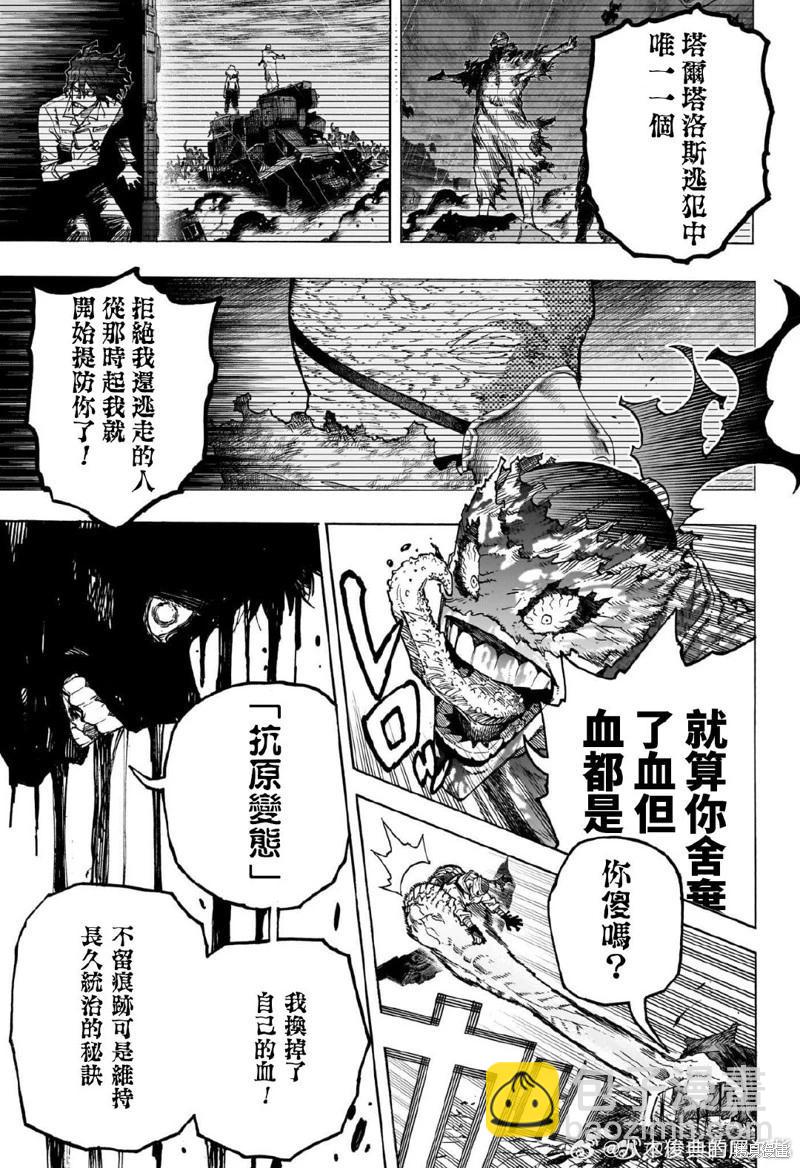 第401话4