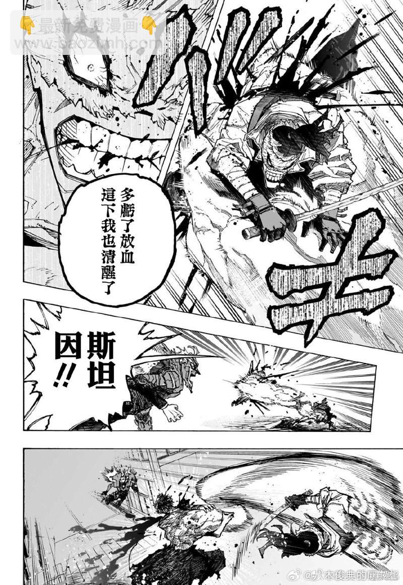 第401话5