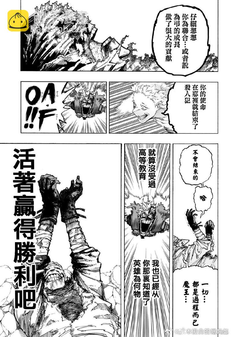 第401话8