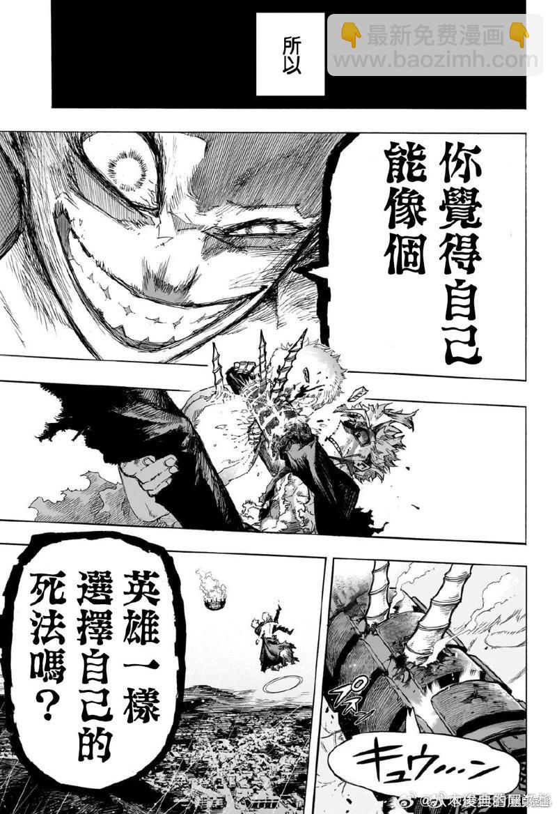 第403话4