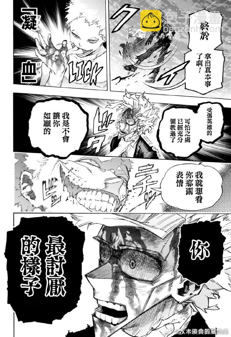 第403话5