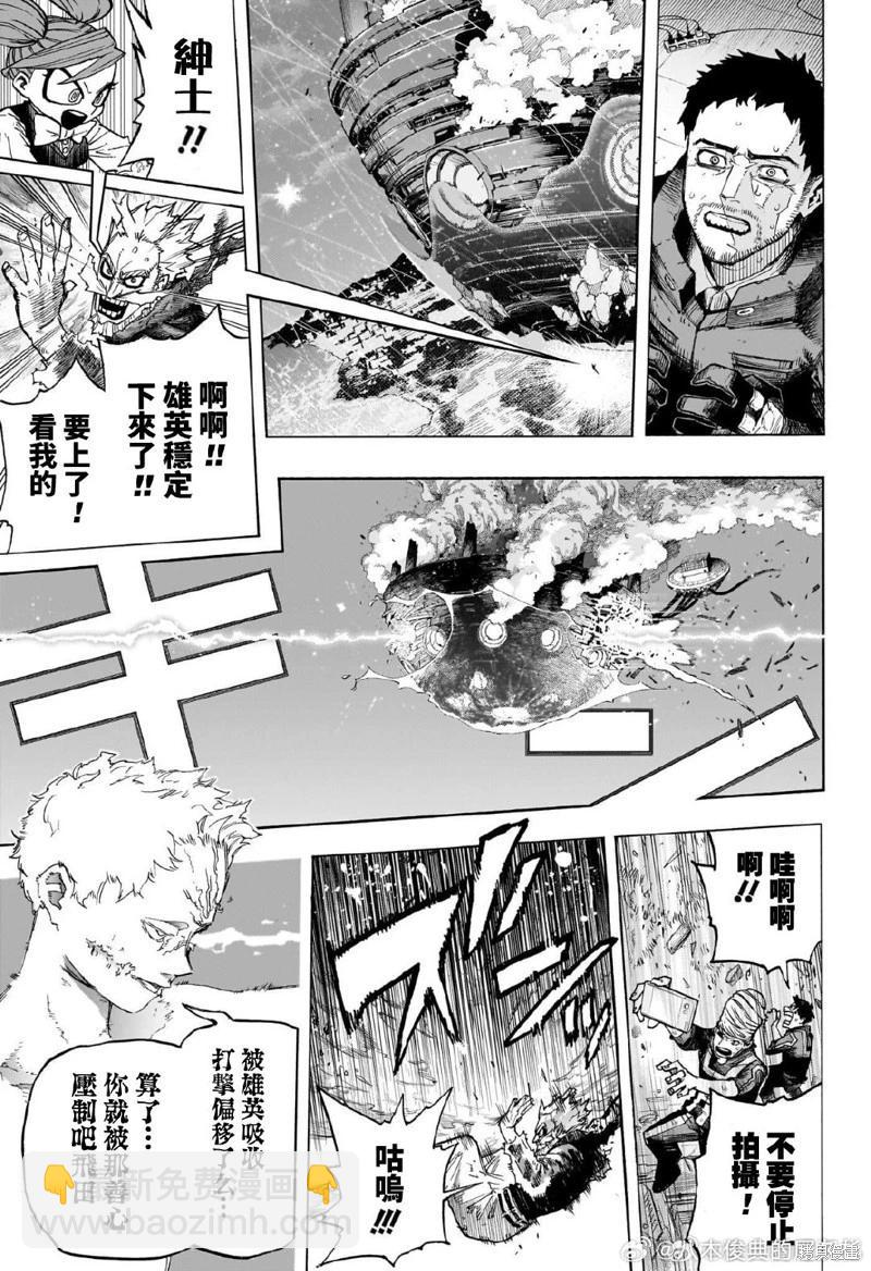 第403话6