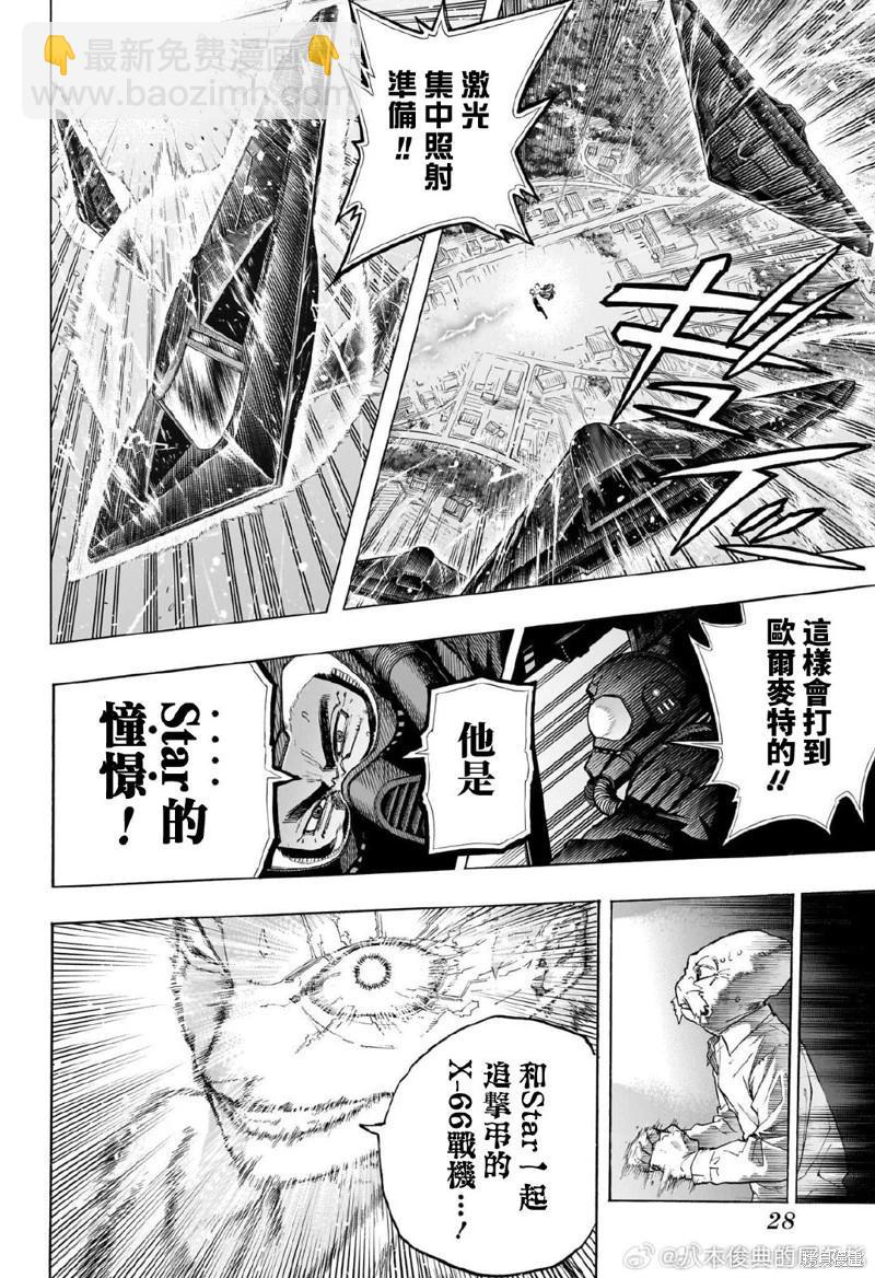 第403话7