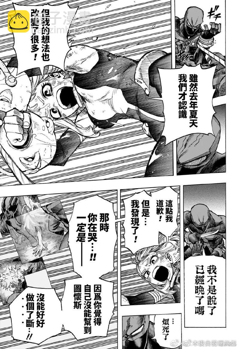 第391话5