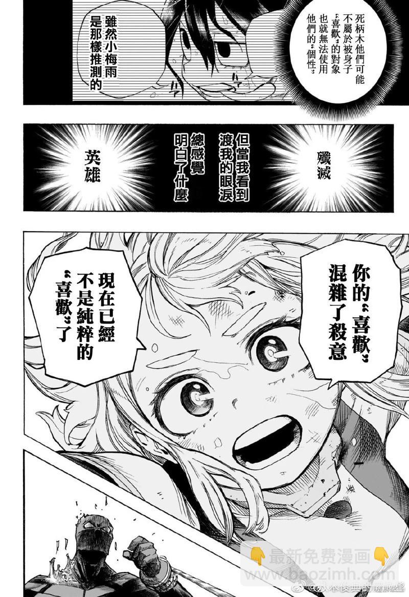 第391话6