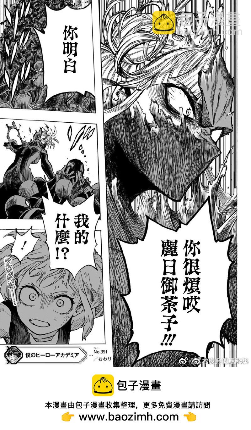 第391话7