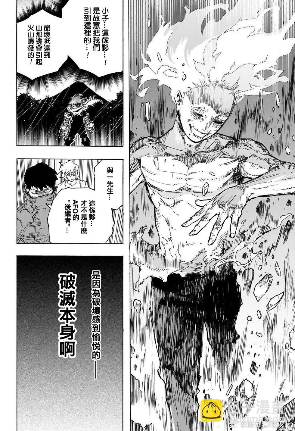 第411话10