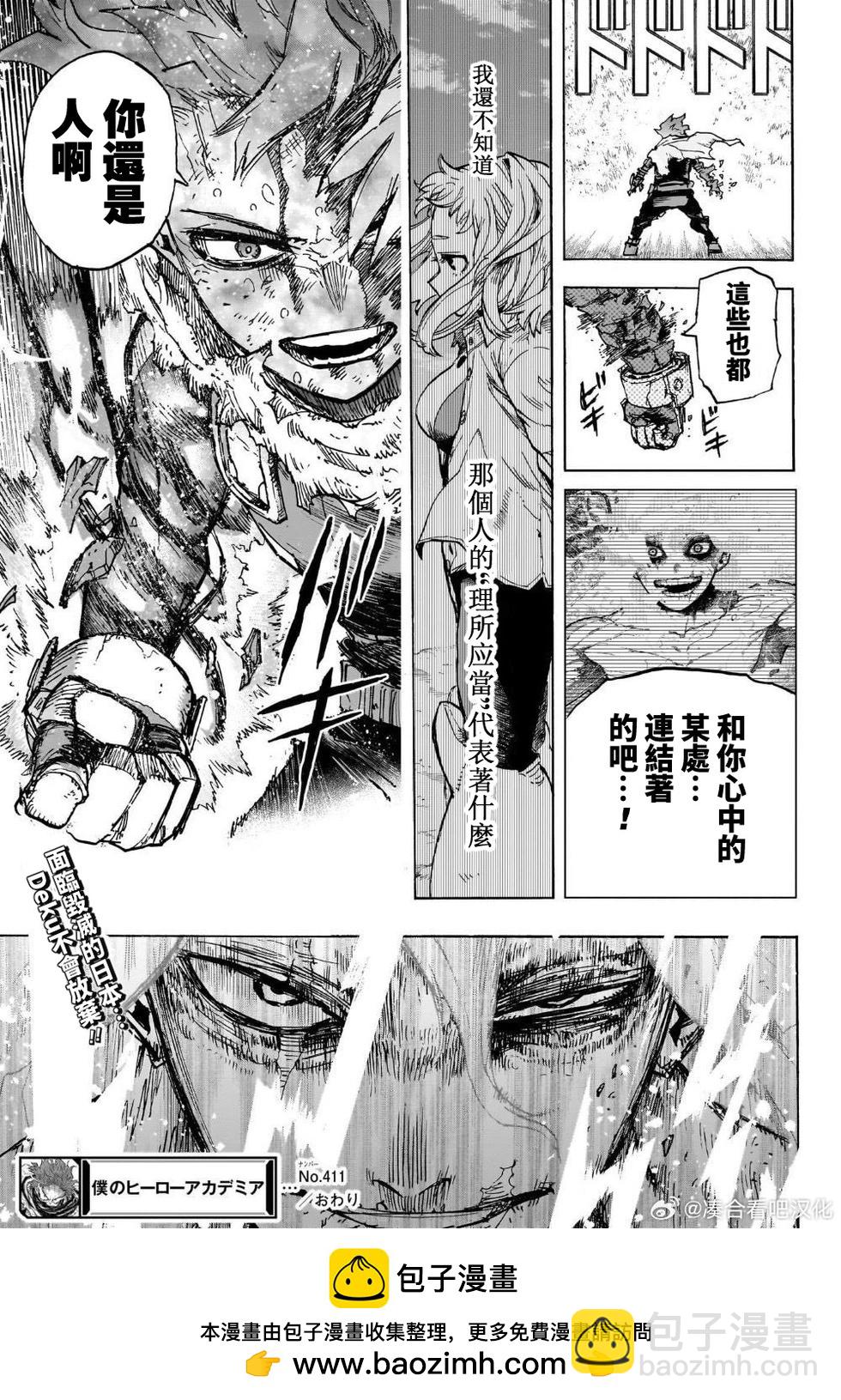 第411话11