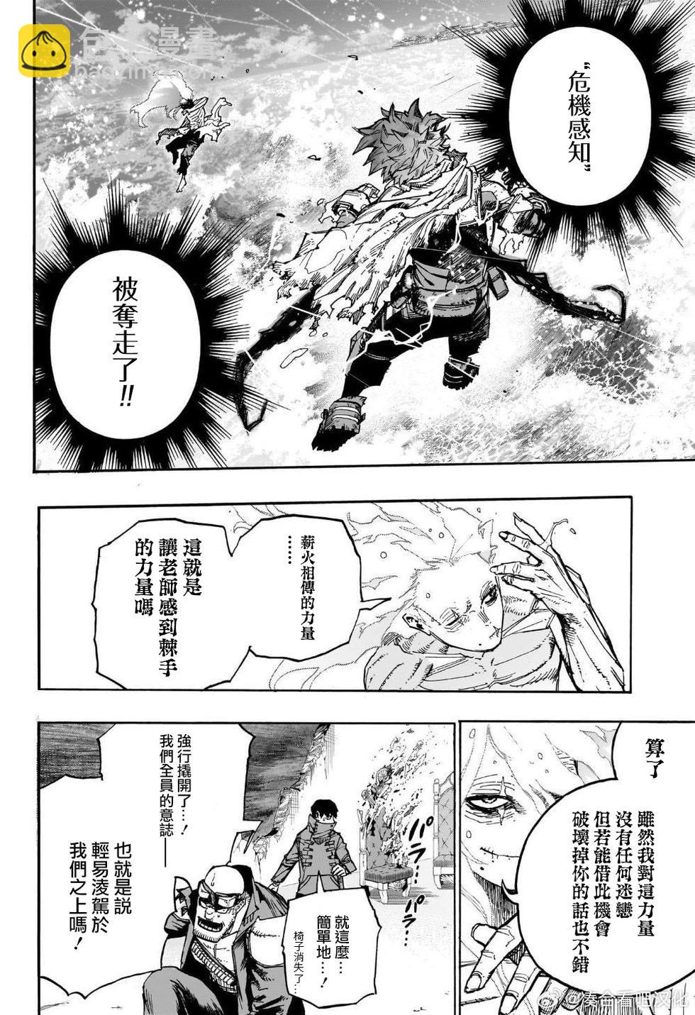 第411话2