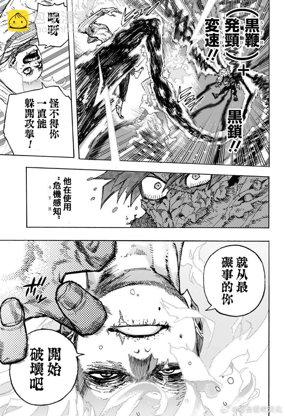 第411话3