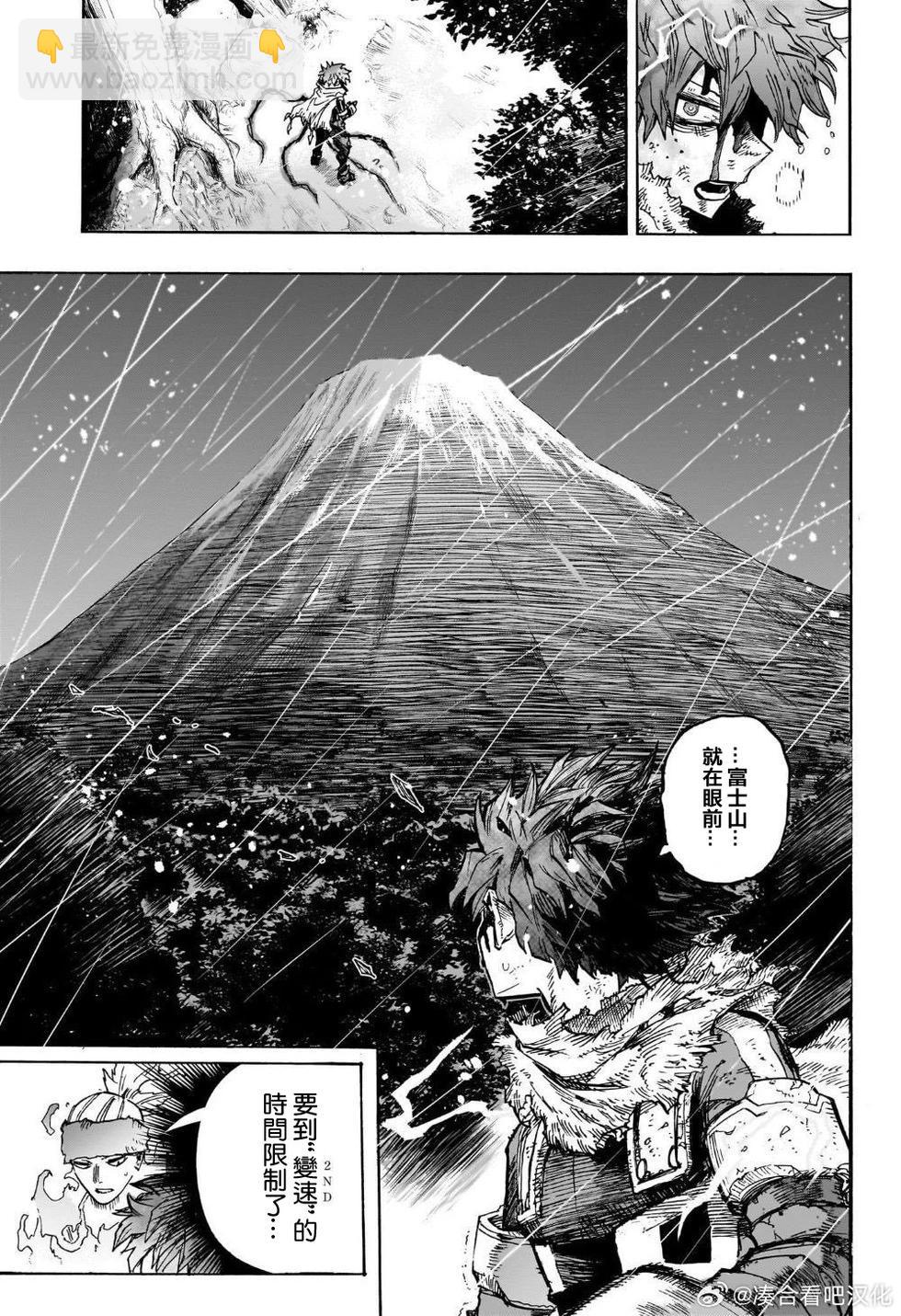 第411话6