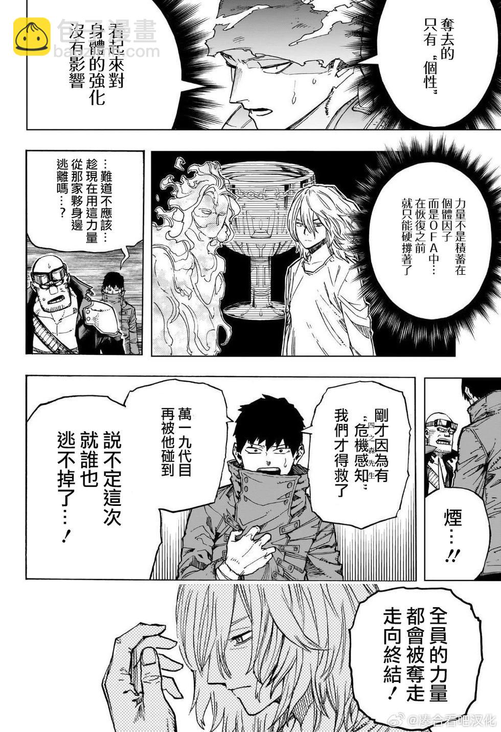 第411话7