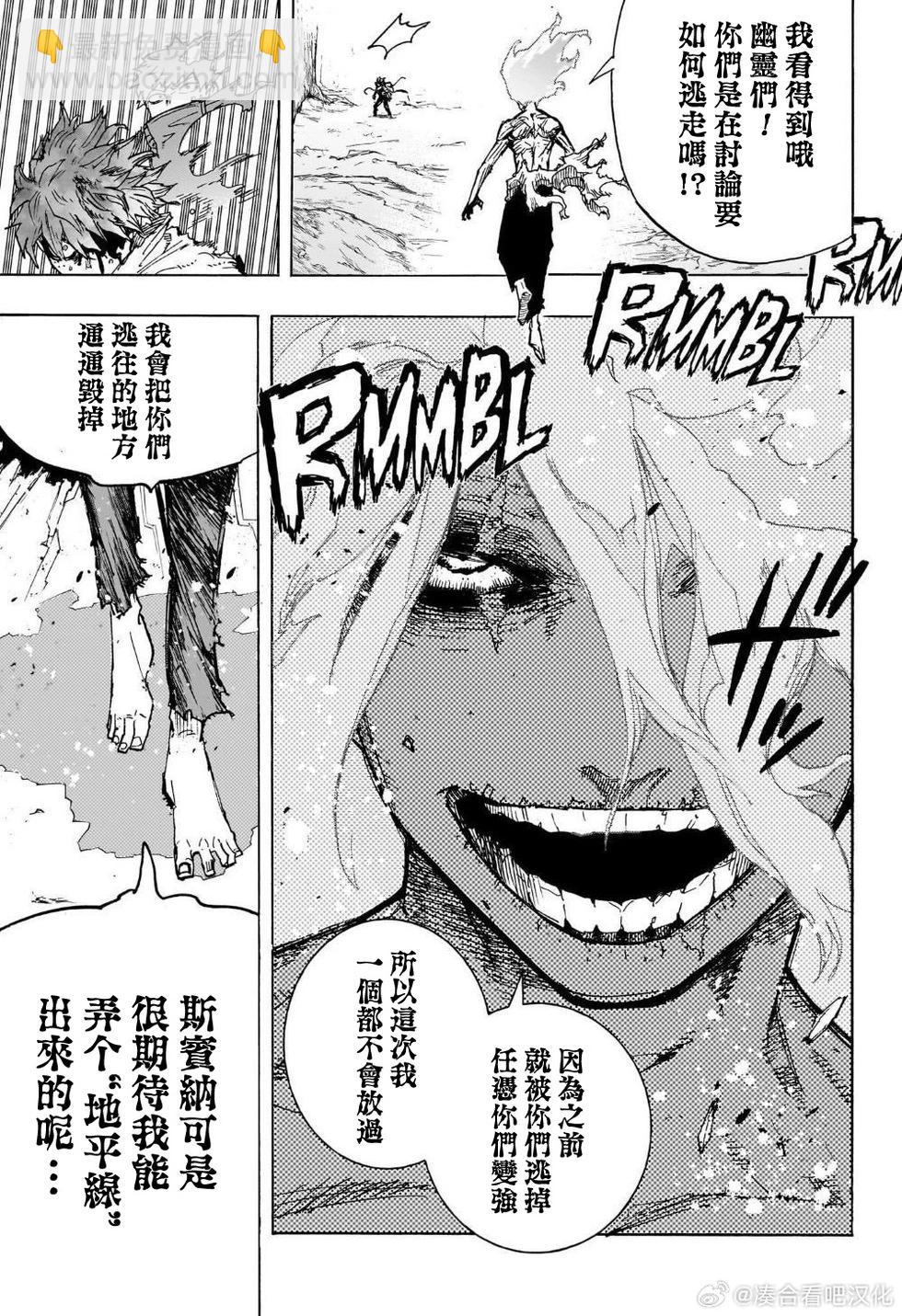 第411话8