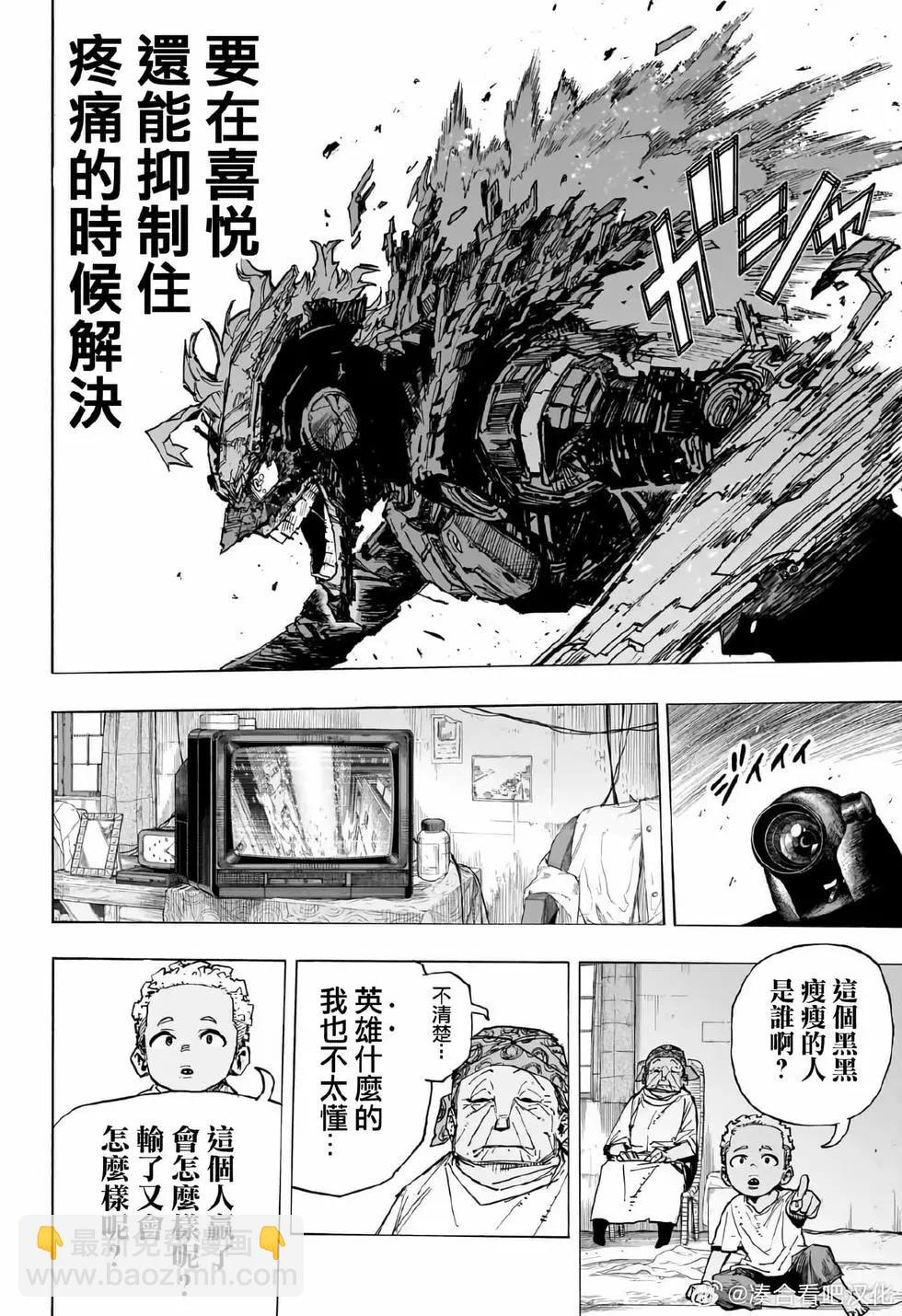 第400话7