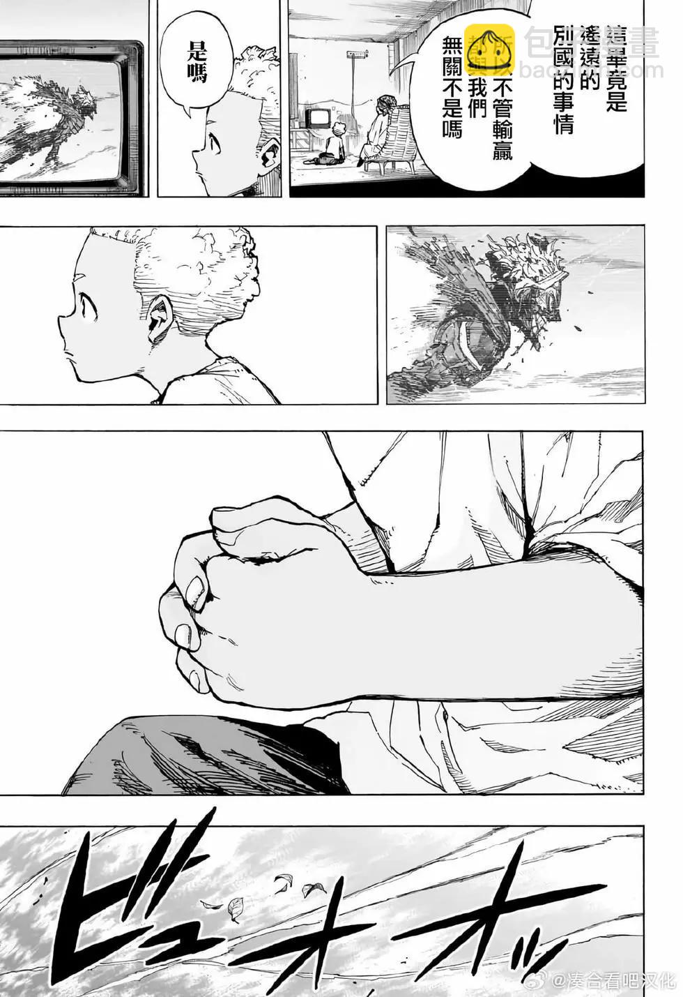 第400话8