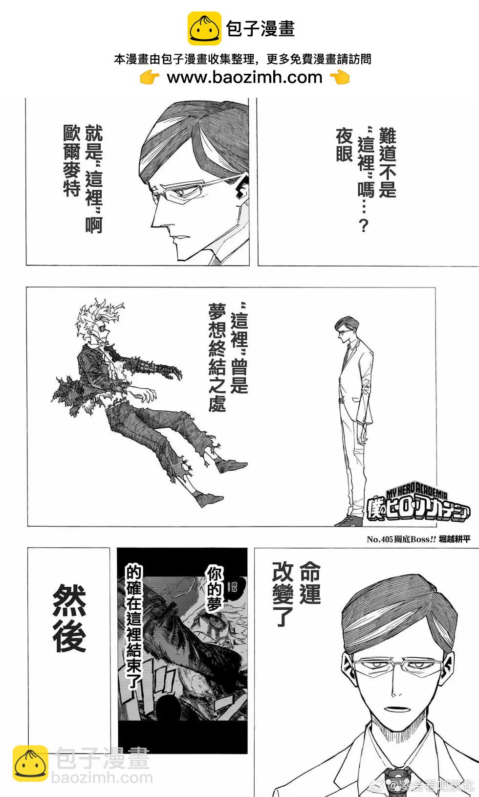 第405话1